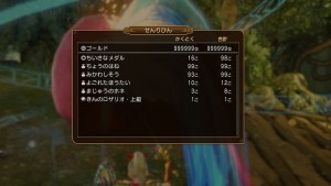 ドラゴンクエストヒーローズ　闇竜と世界樹の城_20150309232232